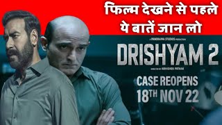 क्या Drishyam 2 देखने जाना चाहिए | Plus and Minus points of Drishyam 2 | Ajay Devgan | Akshay khanna