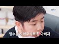 큰챔 첫 연기도전♡ 큰챔 엄마로 변신 설날에 친척어른들 만났을 때 유형 왜 사촌형이랑 비교해요 ㅠㅠ 명절이 싫어요 설날 공감 드라마clevr drama 클레버tv