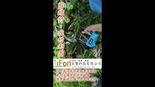 2020-9-18 電動剪竹機 電動伐竹剪 電動竹剪 伐綠竹 剪綠竹 砍竹子 electric shears