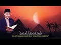 Quran Recitation Al A'rof 117-122