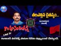 తలఎత్తిన చైతన్యం thalaettina chaitanyam linganna songs lyrics kampati prasad singer rajesh 2mc tv