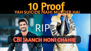 Sushant Singh Rajput | Death  -( MURDER )NOT SUICIDE WITH PROOF | BAK LOL