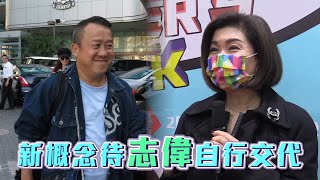 曾志偉已返TVB瘋狂開會 樂小姐唔關心余詠珊去留