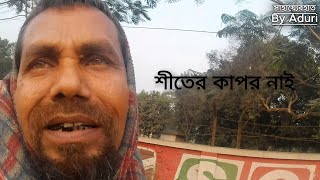 মানুষের পাশে থেকে সাহায্যের হাত বারিয়ে দিন