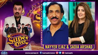Super Over With Ahmed Ali Butt | Nayyer Ejaz & Sadia Arshad | SAMAA TV | 2nd January 2023