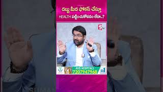 డబ్బు మీద ఫోకస్ చేస్తూ health పట్టించుకోవడం లేదా..? #MoneyWorld #MillionaireMoneyMantra #Money