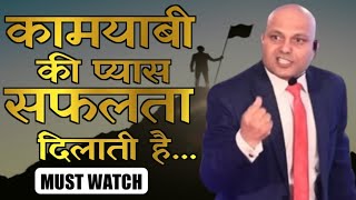 💪हिम्मत भर देने वाला Video Hindi| Powerful Motivational and Inspirational Video @HarshvardhanJain