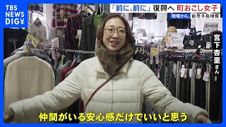 「どんどん前に押していくから」輪島市門前町の自称“おせっかいな観光案内人”が住民を後押し｜TBS NEWS DIG