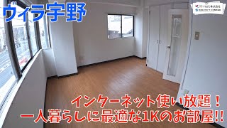 周辺施設充実の1Kのお部屋を内見！