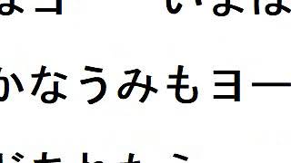 おやじの海　カラオケ