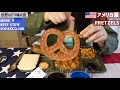 【ミリ飯料理】menu9　アメリカ軍mre24種類制覇！tasting　usmilitary　mre