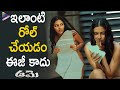 Amala Paul BEST Scene | Aame Telugu Movie | Ramya Subramanian | Latest Telugu Movies