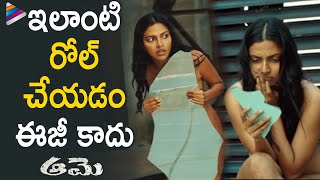 Amala Paul BEST Scene | Aame Telugu Movie | Ramya Subramanian | Latest Telugu Movies