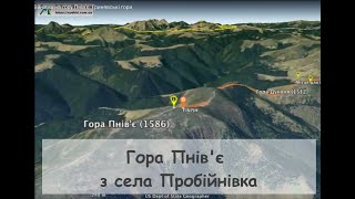 Похід з села Пробійнівка на гору Пнів'є. Гринявські гори