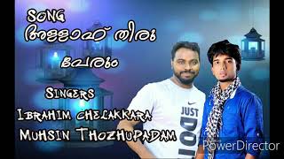 Allah thiruperum.... new mappila 2019[ Ibrahim chelakkara, Muhsin thozhupadam]