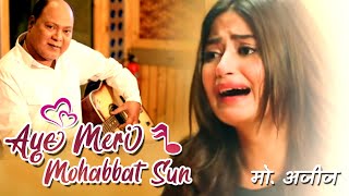 Aye Meri Mohabbat Sun ~ (((Jhankar))) Full HD - Song | Bichada Yaar Milade | Mohmmad Aziz Sad Hits !