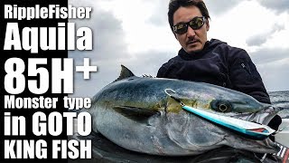 Kingfish Casting with RippleFisher Aquila 85H+ in Goto Japan