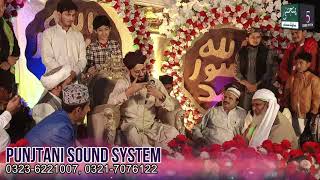 Wafadar e Sahaba Hafiz Ghulam Mustafa Qadri #punjtani Sound System 0323-6221007, 0321-7076122