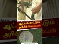 ஆட்டம் காட்டும் அரிசிக் கொம்பன் shorts arisikomban elephant