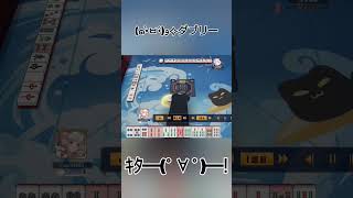 【#雀魂】友人戦で起こった事故…こんなことある？🤣 #九種九牌 #ダブリー #ダブルリーチ