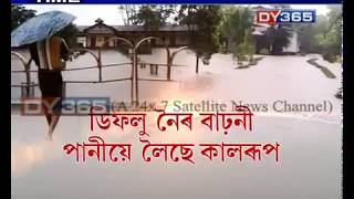 বানে ভয়ংকৰ ৰূপ ধাৰণ কৰিছে কাজিৰঙা ৰাষ্ট্ৰীয় উদ্যানত || Kaziranga-Bokakhat Flood