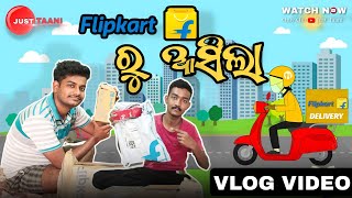 Delivery Boy | Flipkart unboxing | Flipkart ରୁ ଆସିଲା |New vlog Video |just Taani