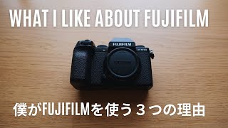 Three Reasons I Love Using Fujifilm Cameras (with Photo Examples)