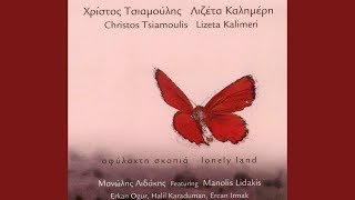 Λιζέτα Καλημέρη - Εδώ Είναι Ο Κόσμος (Official Lyric Video)