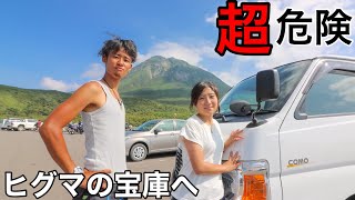 【閲覧注意】車中泊旅でヒグマがウジャウジャいる超危険な場所に行ってみたら・・・