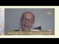 القطيعة العلمية عند باشلار د. إدريس نغش الجابري