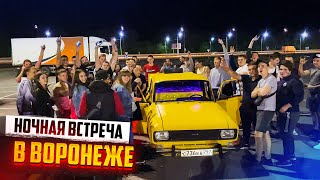 Ростов на Дону-Москва. Ночная Встреча с Подписчиками в Воронеже.