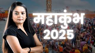 The SHOCKING Science Behind Mahakumbh 2025