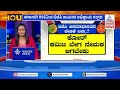 ರಾಜ್ಯ ಬಿಜೆಪಿ ಬಂಡಾಯ ಶಮನಕ್ಕೆ rss ಎಂಟ್ರಿ rss and bjp news hour suvarna news morning edition