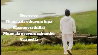 Ye Rasa (Lyric song)-Ilayaraja and Yuvan Sankar Raja | Mamanithan | @U1 record