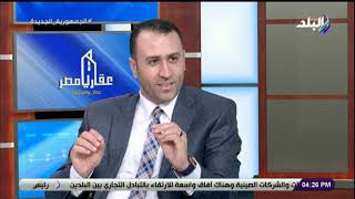 حسن جودة : السماسرة العقاريين من أهم عوامل نجاح التطوير العقاري المصري