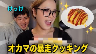 【ギャル飯】 友達に晩御飯を振舞ってみたけど、喧嘩勃発しすぎてヤバかった。