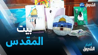 المسيلة : نشاط فلسطيني موسوم بـ شعار قدسي نفائح نفسي