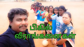 Union Level Girls Football Match / Vedasandur/Royal Arun T.V