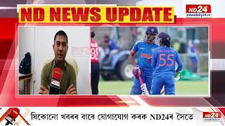 ভাৰতীয় দলত উমা ছেত্ৰীৰ স্থান লাভক লৈ প্ৰাক্তন ক্ৰিকেটাৰ পৰাগ দাসৰ প্ৰতিক্ৰিয়া