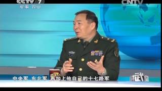 20141206 讲武堂  抗战在西安聚焦（上）