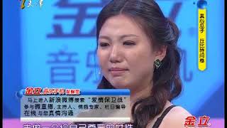 【FULL】女职员爱上老板 不顾老板有家室不惧做小三 20110611【爱情保卫战官方超清】涂磊