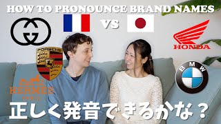 【日仏蘭英】ブランドの名前を比較してみたら違いすぎた | 日本のカタカナ読みは通じない