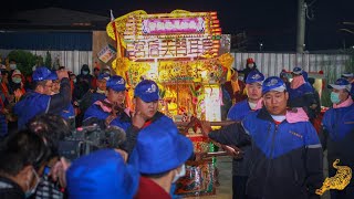 【 北港朝天宮～慶贊台東東海龍門天聖宮～天上聖母～入火安座40週年祈安賜福遶境 】～19 台南下太子昆沙宮、北汕尾媽祖宮 鹿耳門天后宮 入廟參香 2021/01/09