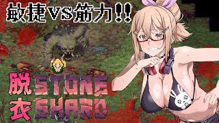 【Stoneshard】脱衣ストーンシャード 二刀流黒の剣士への道Lv18~トロール討伐~ #6【隠れ名作ローグライク】