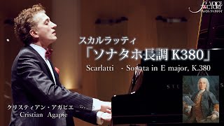 スカルラッティ「ソナタホ長調 K380」 Sonata in E major, K.380－Domenico Scarlatti/クリスティアン・アガピエ　Cristian Agapie