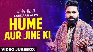 Hume Aur Jine Ki (Video Jukebox) | Sardar Ali | Latest Sufi Songs 2020 | Mera Sai Music