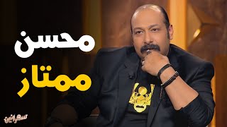 بداية شهرة محمد ثروت على السوشيال ميديا و تقليد الأصوات #سهرانين