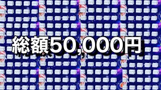 【SDBH】BM12弾ラストシークレット(LSEC)の50,000円レンコ結果..... スーパードラゴンボールヒーローズビッグバンミッションBM12弾