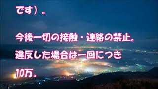 【制裁】3年前プロポーズした同じ日時に。俺「愛してる」嫁「フン」→踏ん切りつきました。明日には一斉に弁護士からの手紙が各所に届きます。結婚生活に終止符を打ちます…後編≪スカッとルー