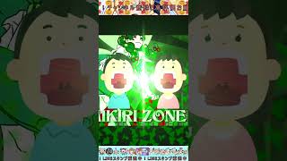 【音MAD】KAMIKIRI 口開けるZONE【KAMIKIRI ZONE】#極ショート #音MAD #KAMIKIRIZONE #REDZONE #口開けるマン #赤ぞね